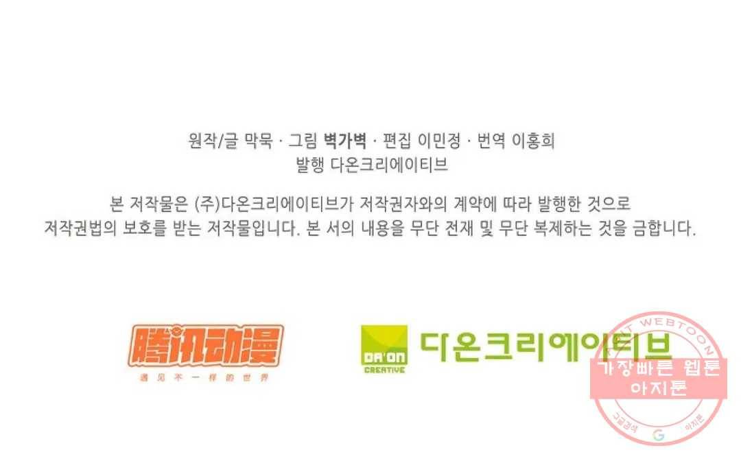 무련전봉 413화 70