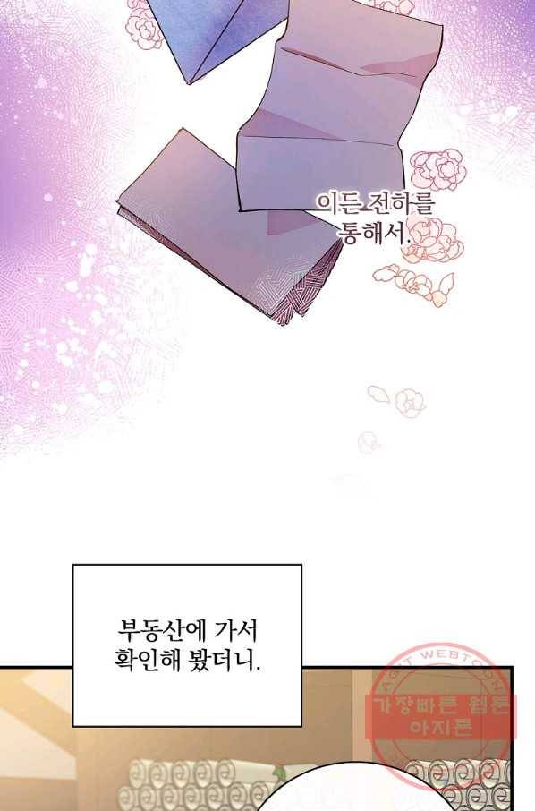 적기사는 눈먼 돈을 좇지 않는다 32화 2