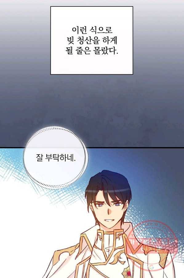 적기사는 눈먼 돈을 좇지 않는다 32화 8