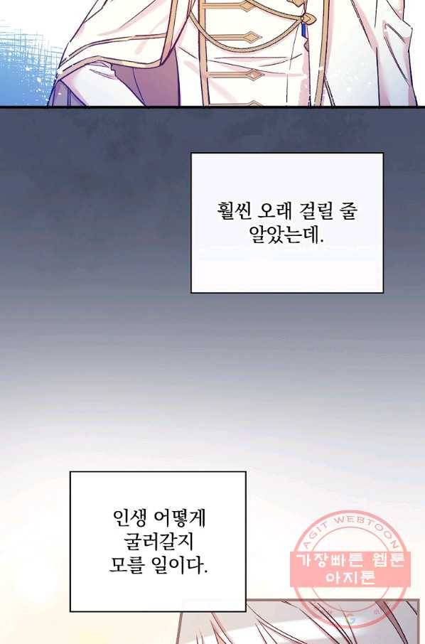 적기사는 눈먼 돈을 좇지 않는다 32화 9