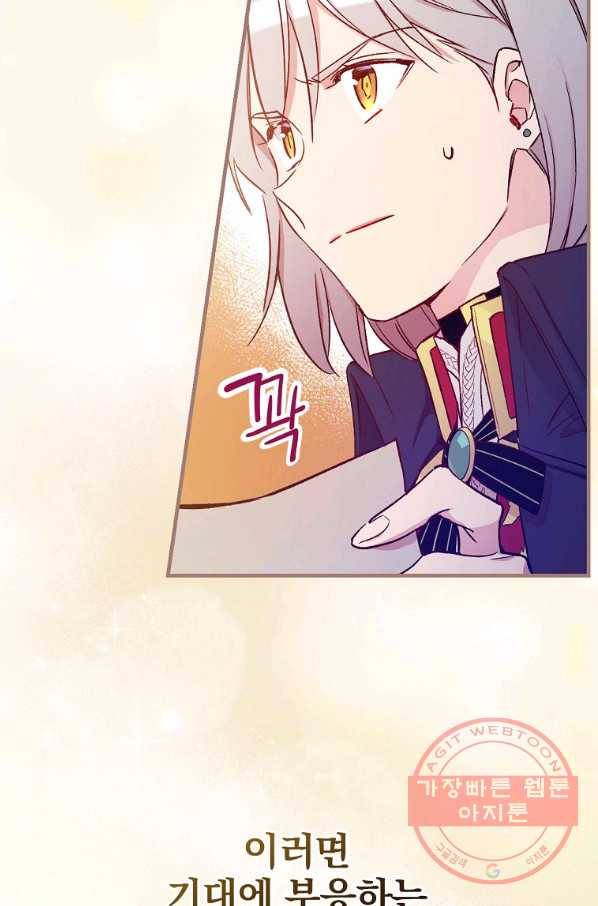 적기사는 눈먼 돈을 좇지 않는다 32화 10