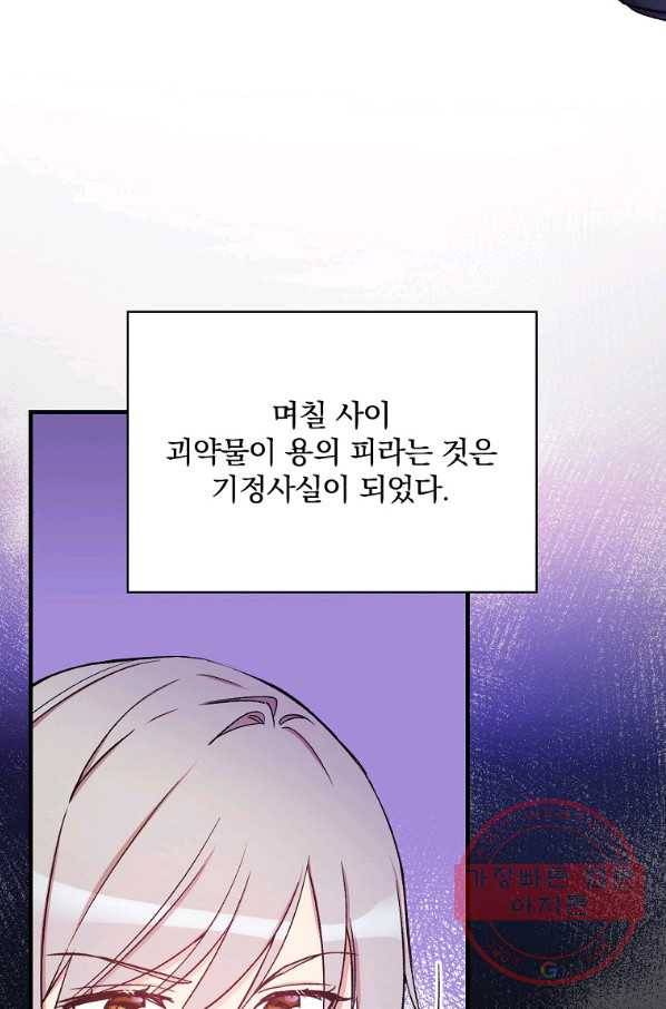 적기사는 눈먼 돈을 좇지 않는다 32화 19