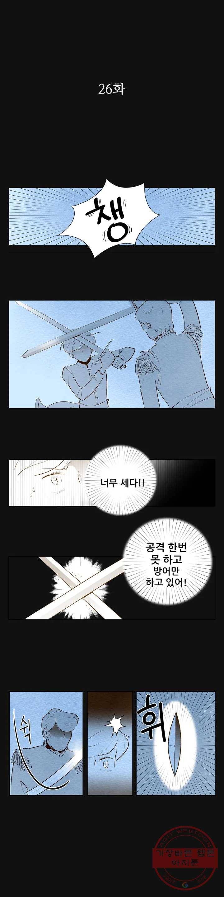 안나 이야기 안나 이야기 26화 1