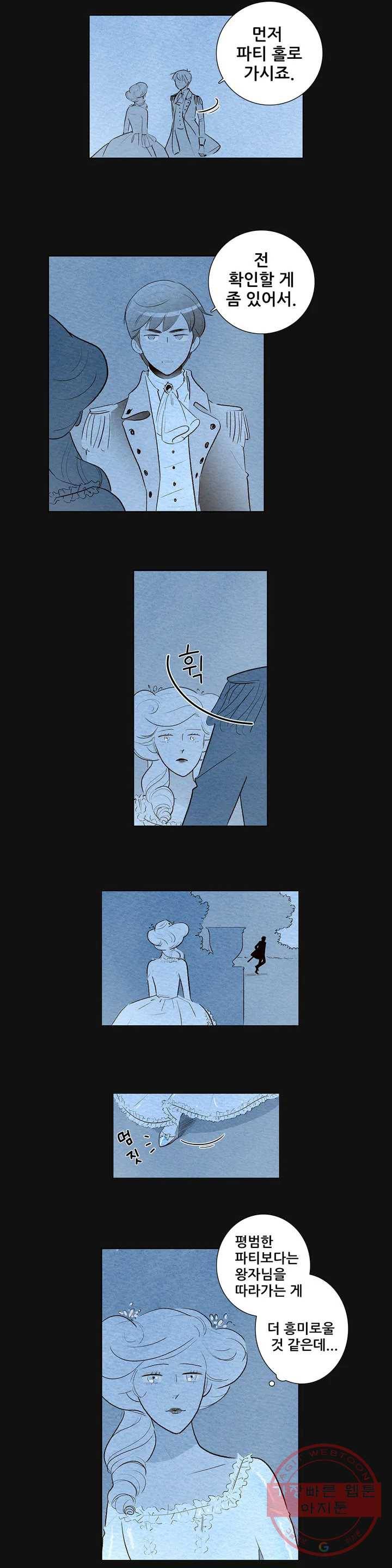 안나 이야기 안나 이야기 26화 3