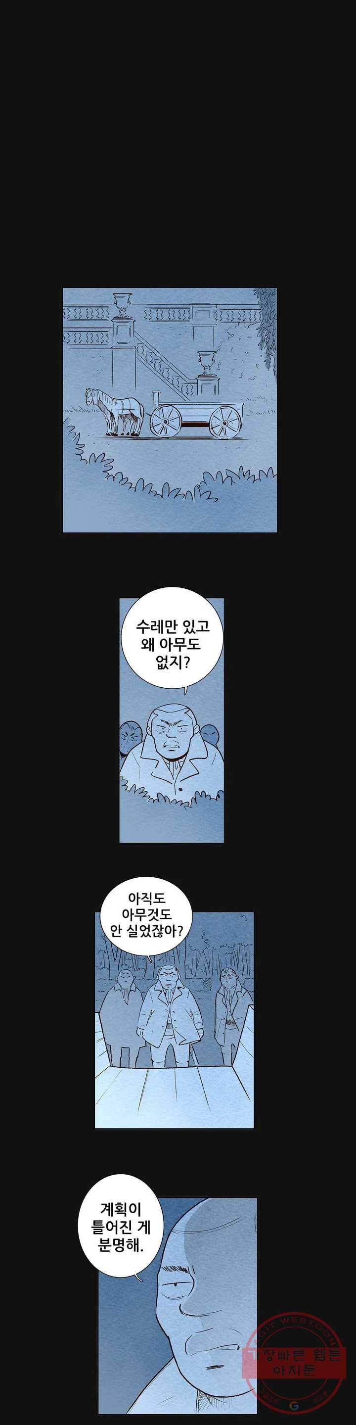 안나 이야기 안나 이야기 26화 4