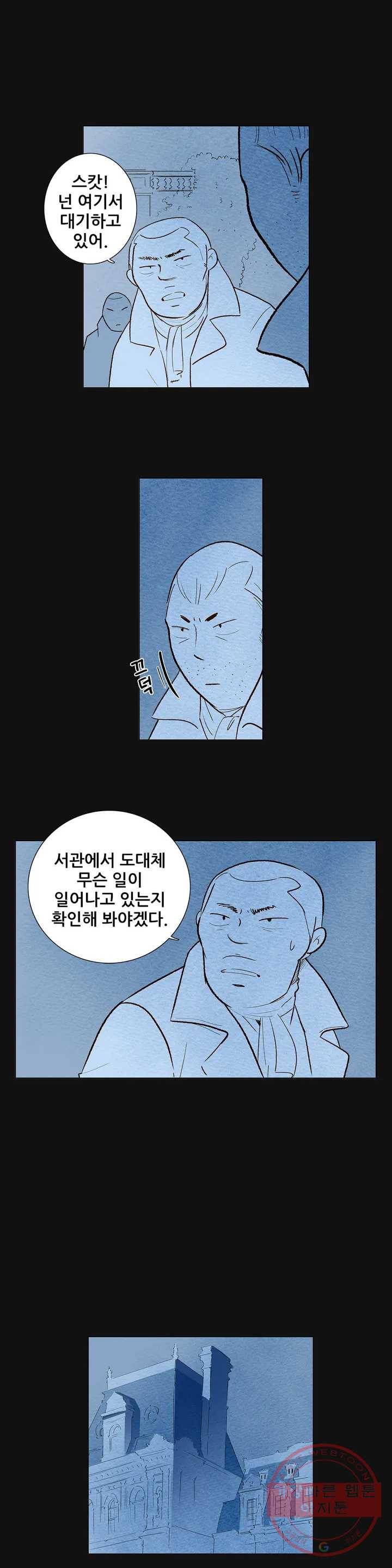 안나 이야기 안나 이야기 26화 5