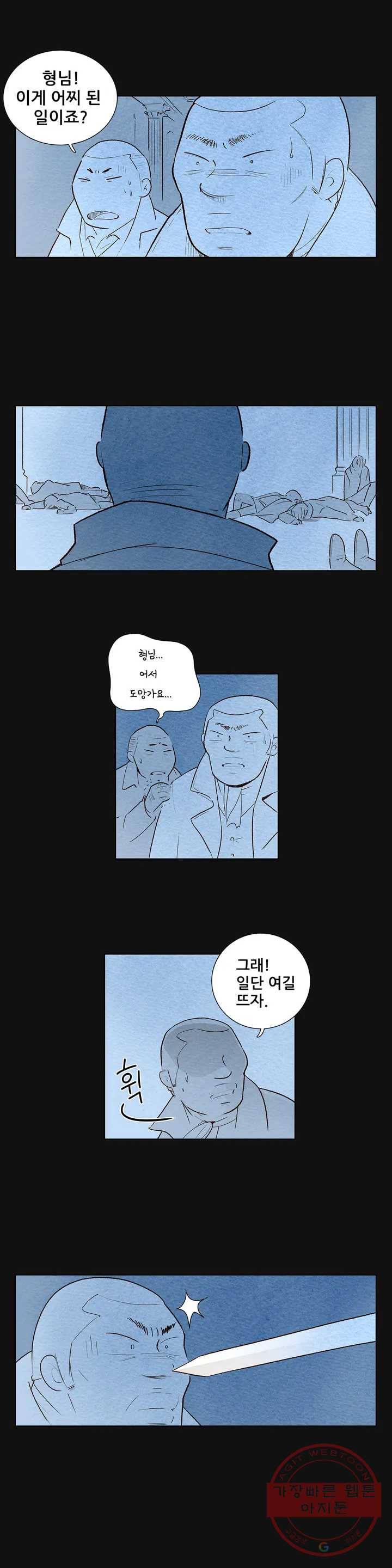 안나 이야기 안나 이야기 26화 6