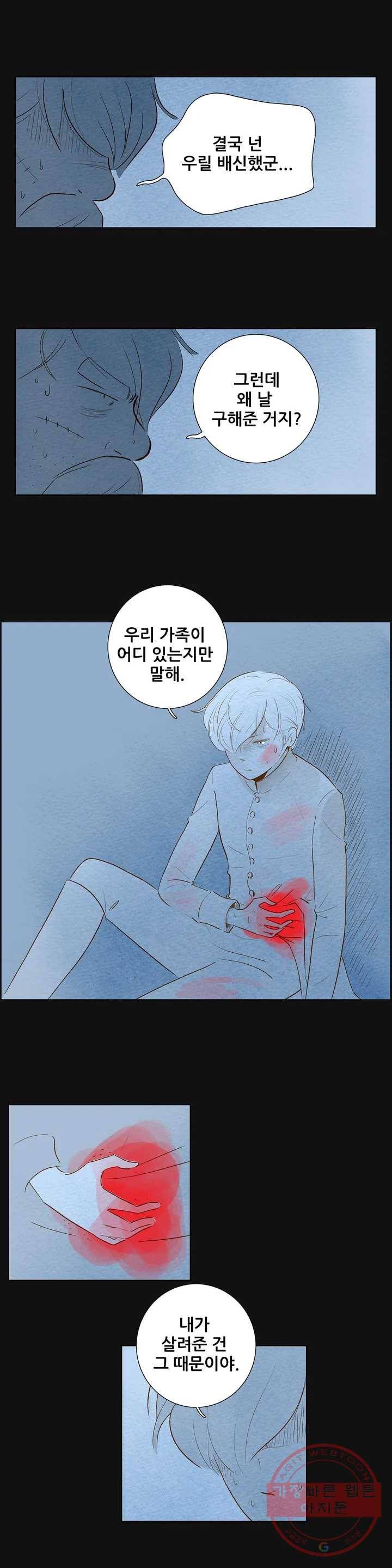 안나 이야기 안나 이야기 26화 13
