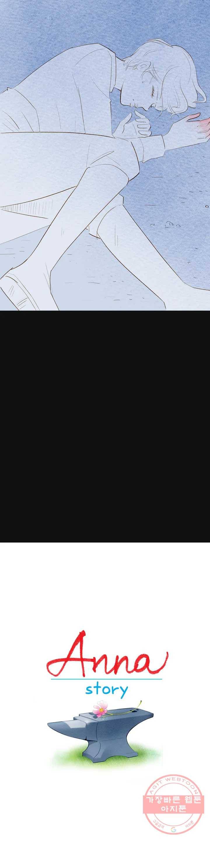 안나 이야기 안나 이야기 26화 15