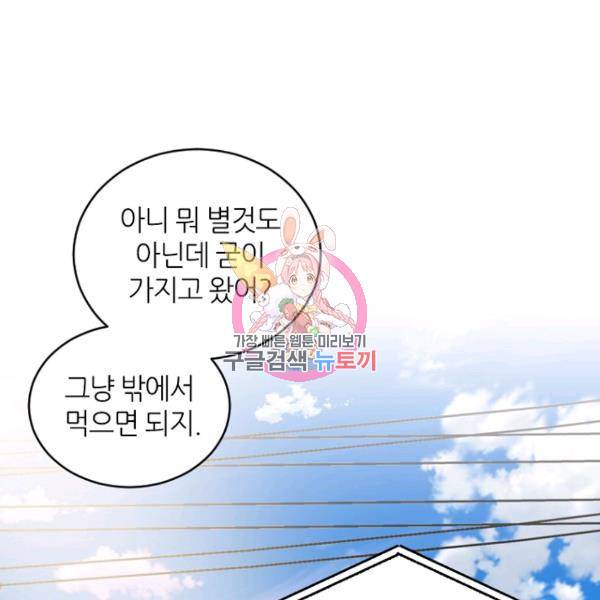 데드맨31 25화 1