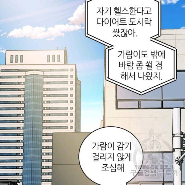 데드맨31 25화 2