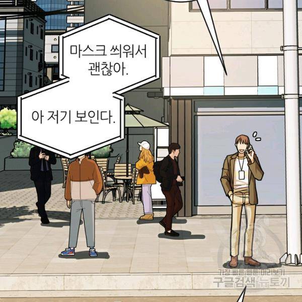 데드맨31 25화 3