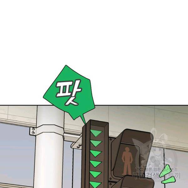 데드맨31 25화 6