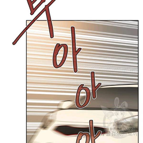 데드맨31 25화 8