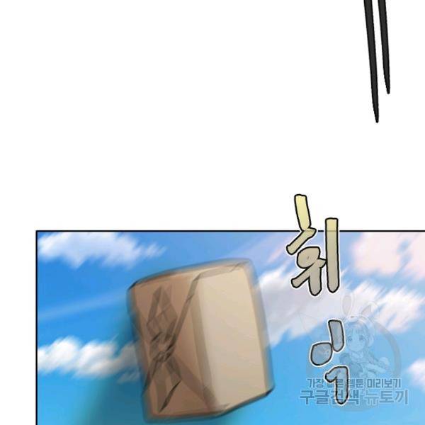 데드맨31 25화 17