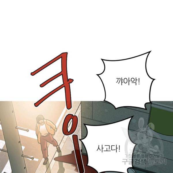 데드맨31 25화 20