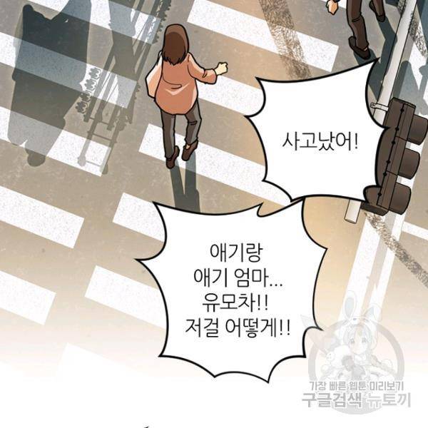 데드맨31 25화 22
