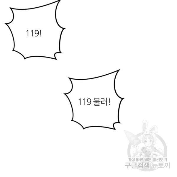 데드맨31 25화 23