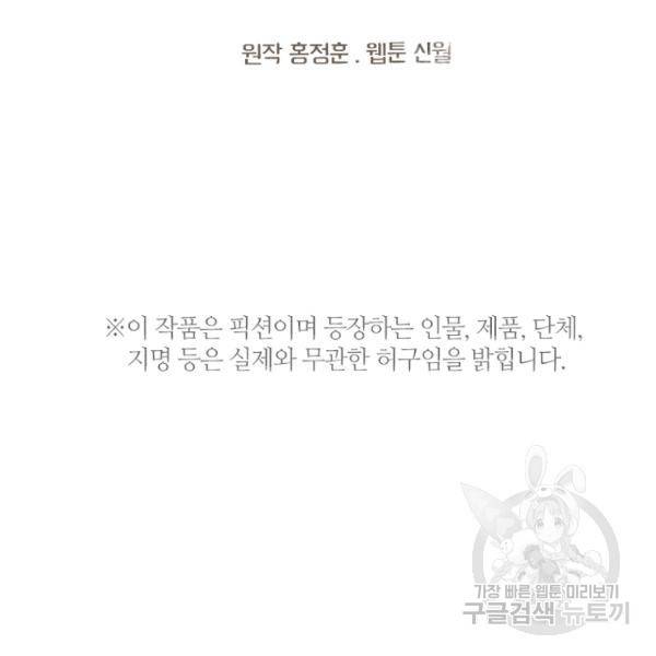 데드맨31 25화 25