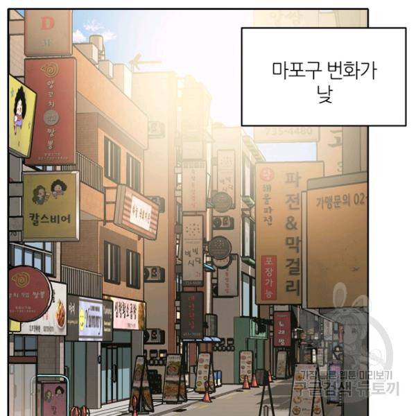 데드맨31 25화 27