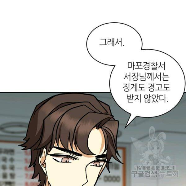 데드맨31 25화 31