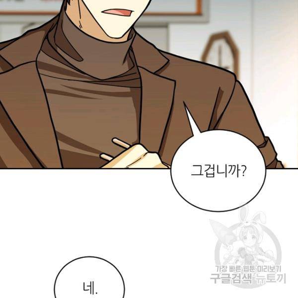 데드맨31 25화 32