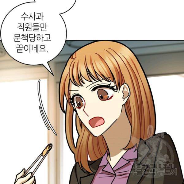 데드맨31 25화 33