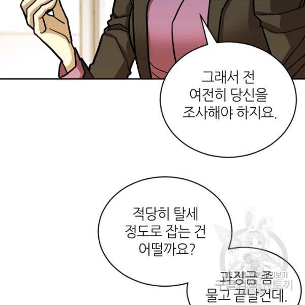 데드맨31 25화 34