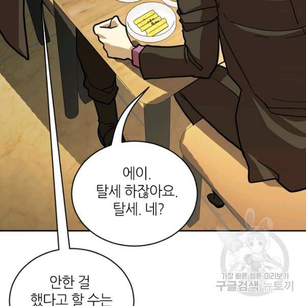 데드맨31 25화 36