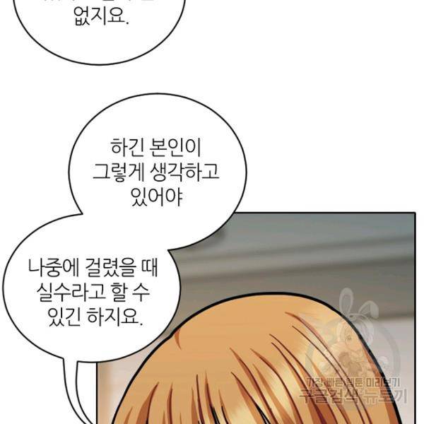 데드맨31 25화 37