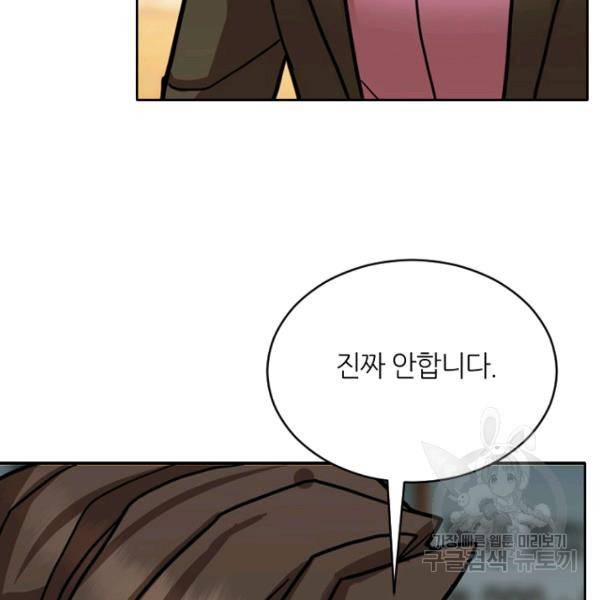 데드맨31 25화 39
