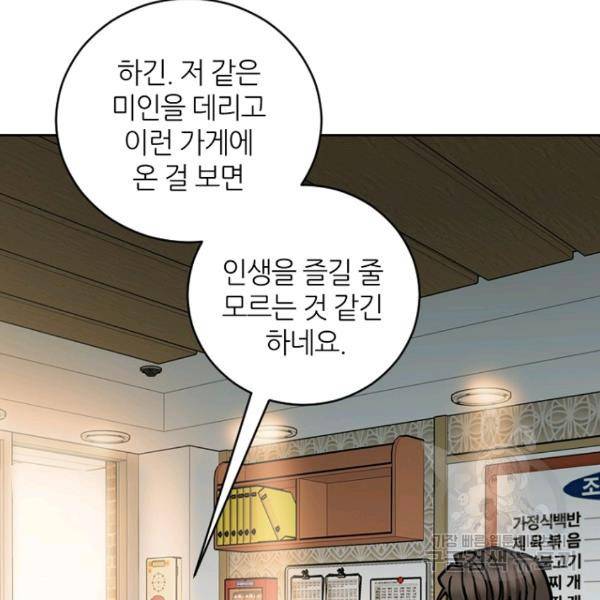 데드맨31 25화 42