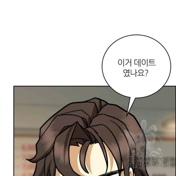 데드맨31 25화 44