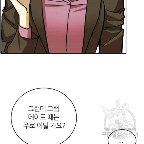 데드맨31 25화 48