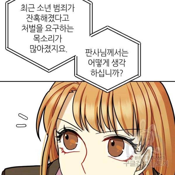 데드맨31 25화 50
