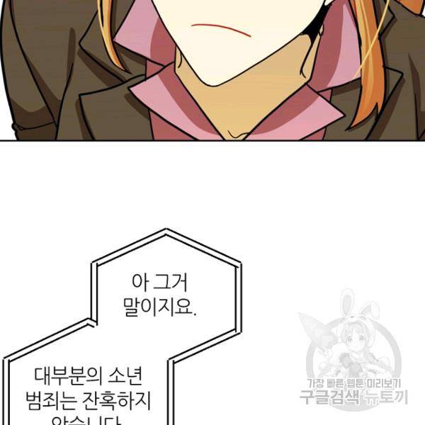 데드맨31 25화 51