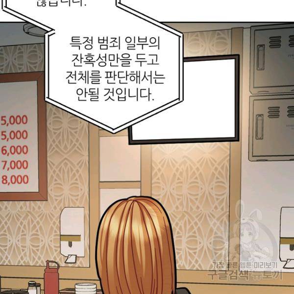데드맨31 25화 52