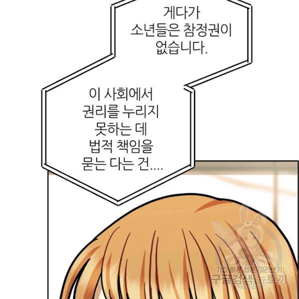 데드맨31 25화 54