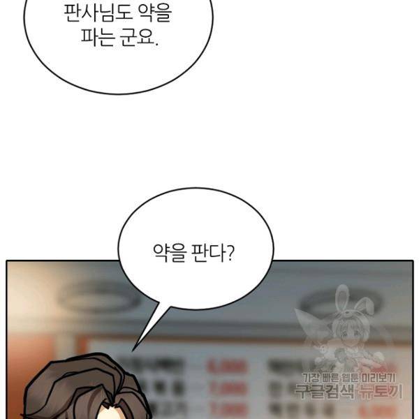 데드맨31 25화 56
