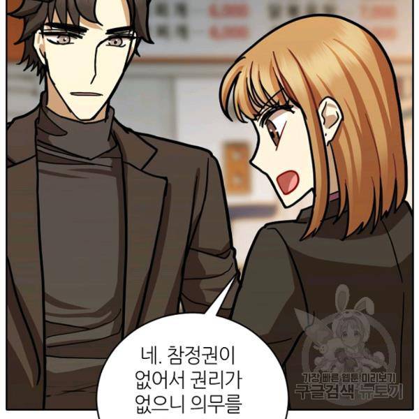 데드맨31 25화 57