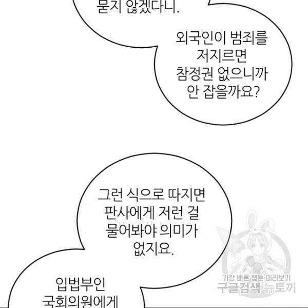 데드맨31 25화 58