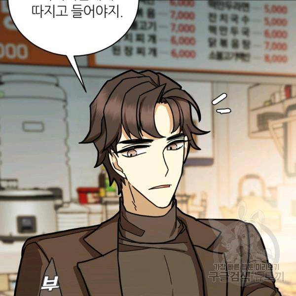 데드맨31 25화 59