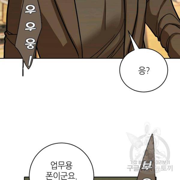 데드맨31 25화 60
