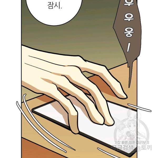 데드맨31 25화 61