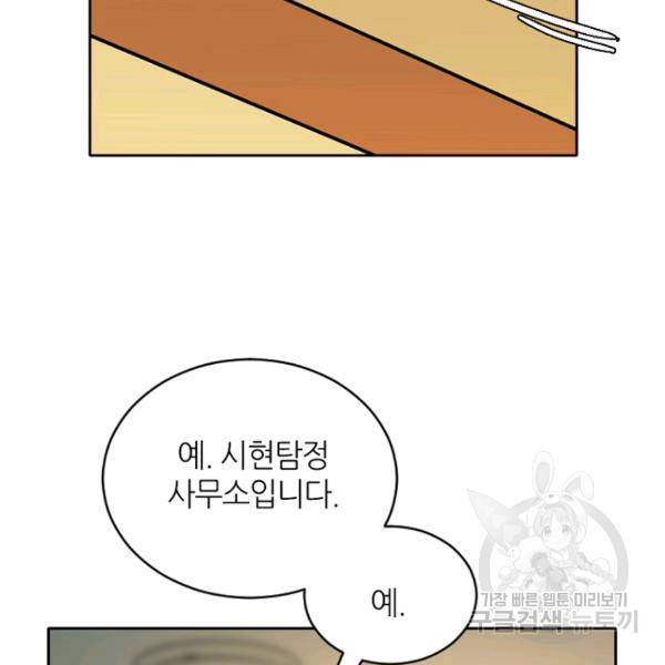 데드맨31 25화 62