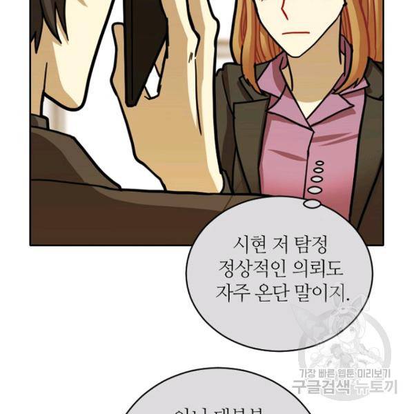 데드맨31 25화 64