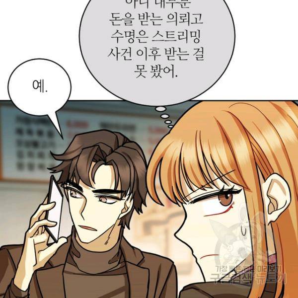 데드맨31 25화 65