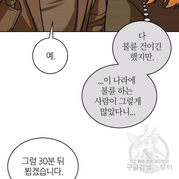 데드맨31 25화 66