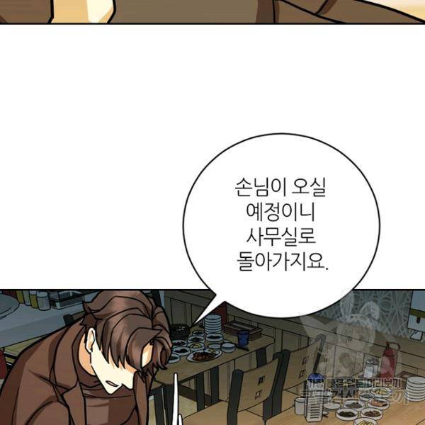 데드맨31 25화 68