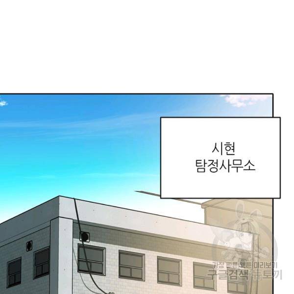 데드맨31 25화 71